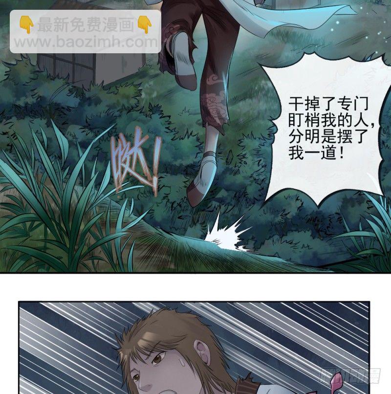第三十六话-第37话