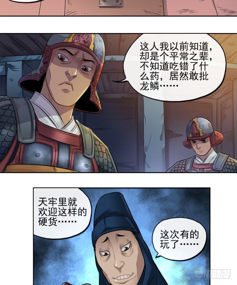 第三十八话-第39话