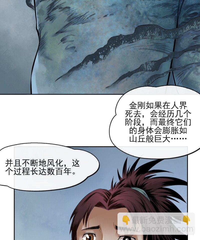第四十二话-第43话