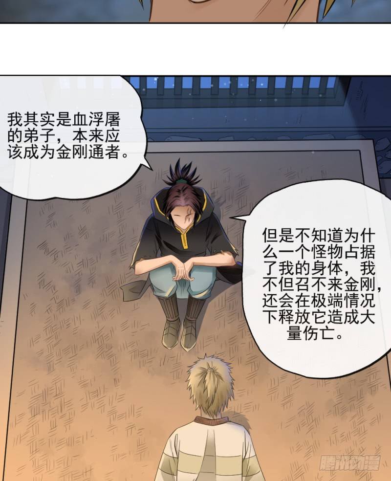 第四十二话-第43话