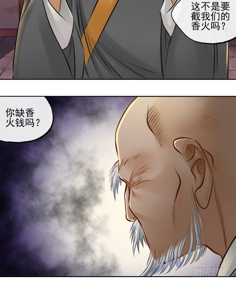 第四十四话-第45话