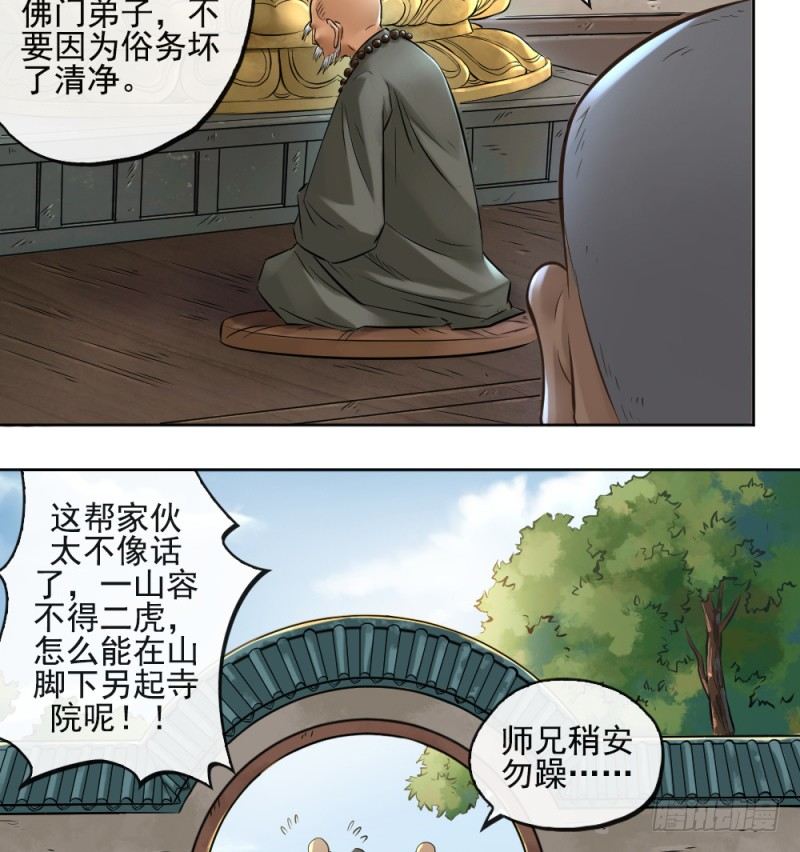 第四十四话-第45话