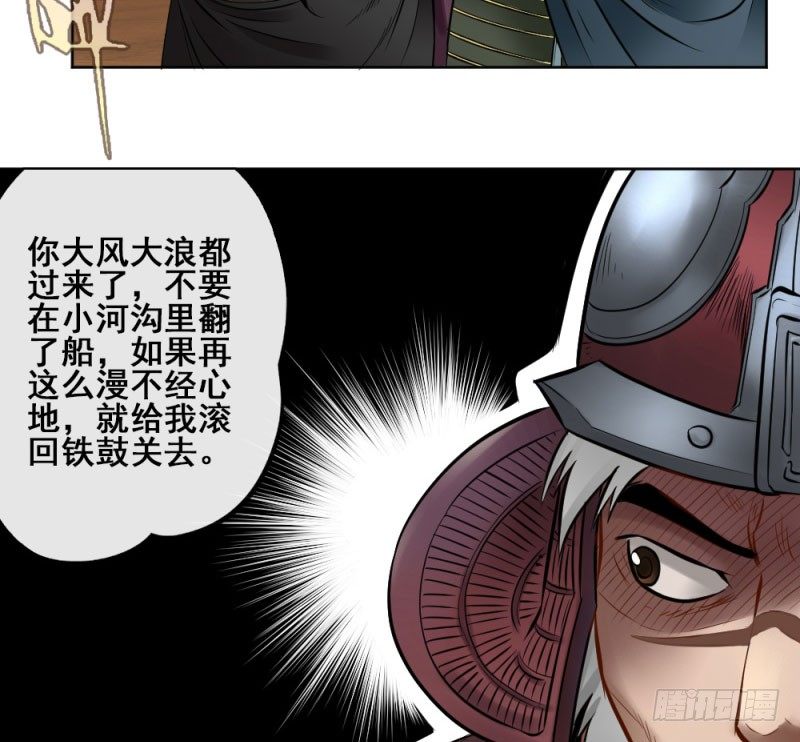 第四十九话(1/2)-第51话