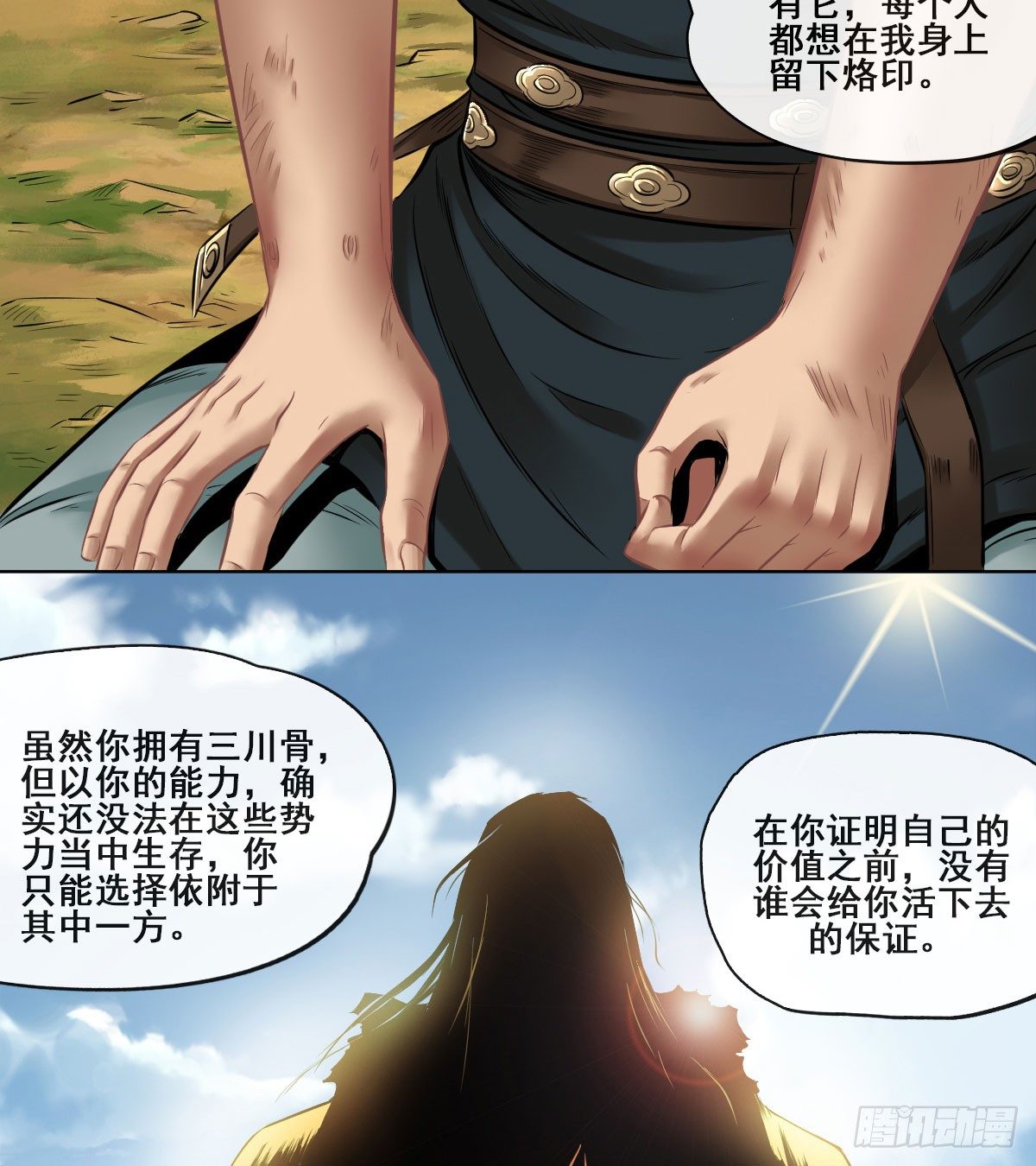 第五十五话(1/2)-第57话