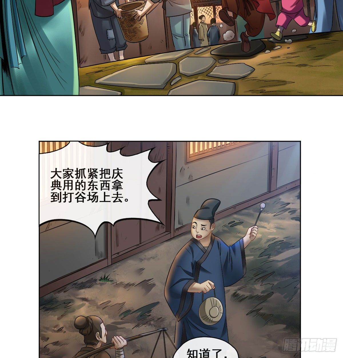 第五十七话-第59话