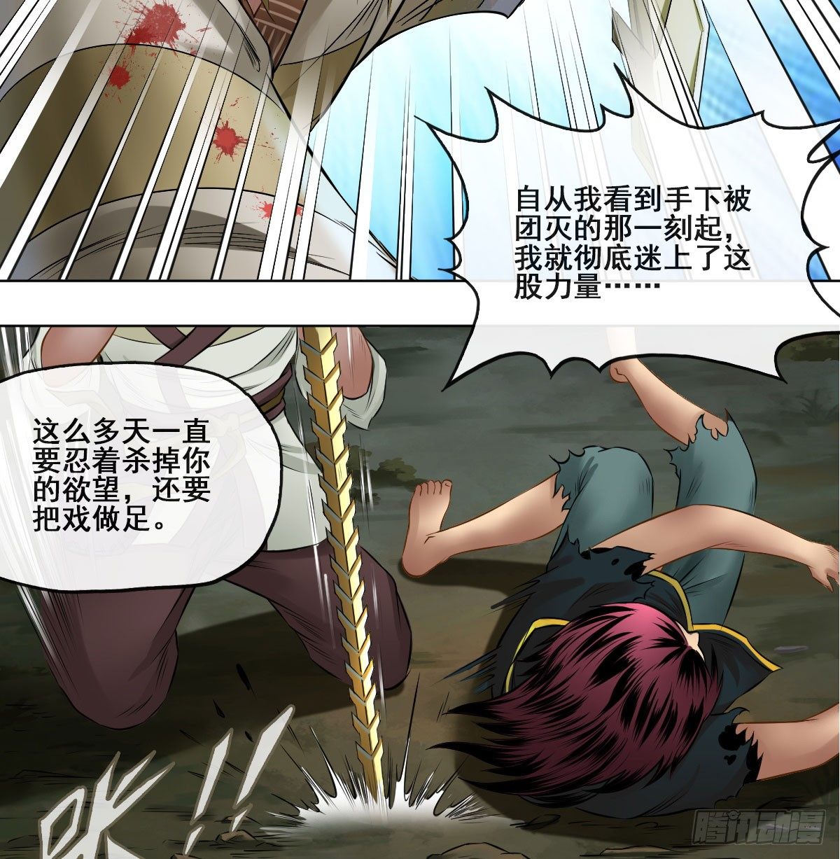 第五十九话(1/2)-第61话