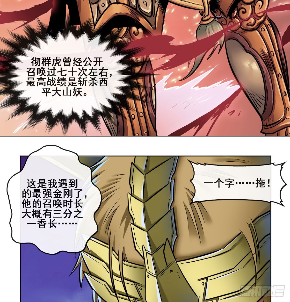 第六十一话-第63话