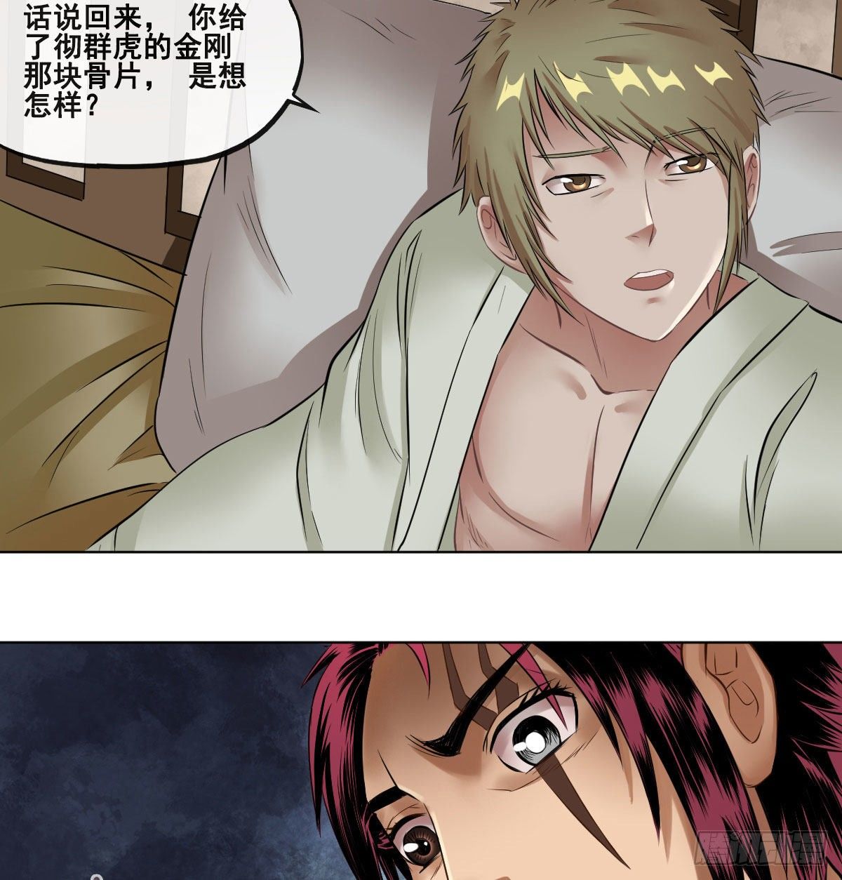 第六十七话-第69话