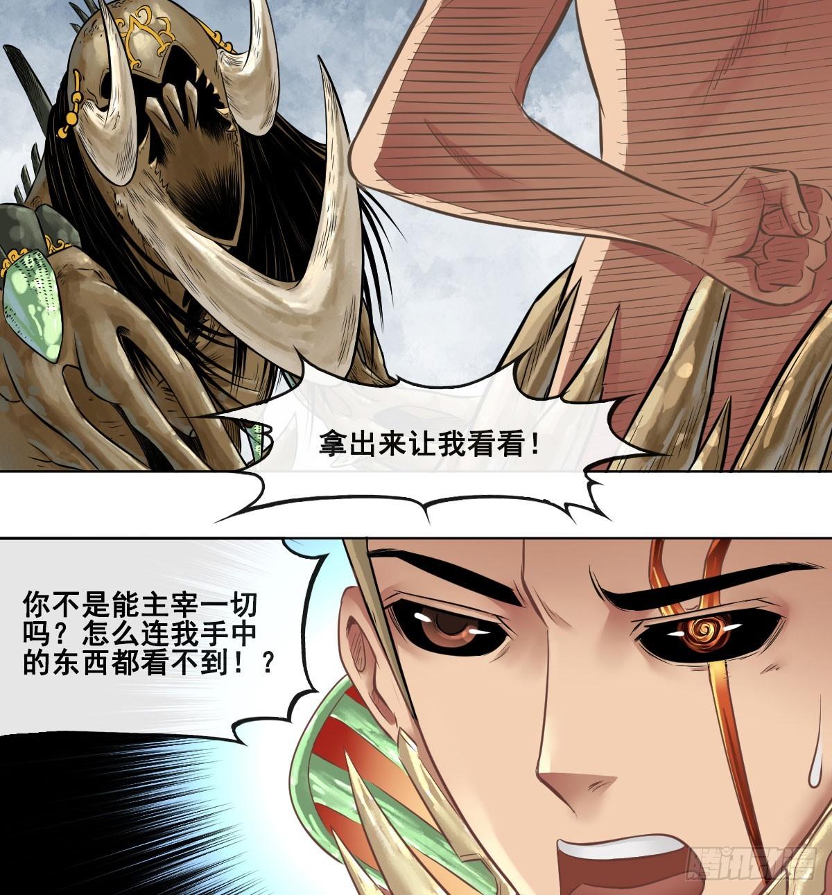 第六十九话(1/2)-第71话