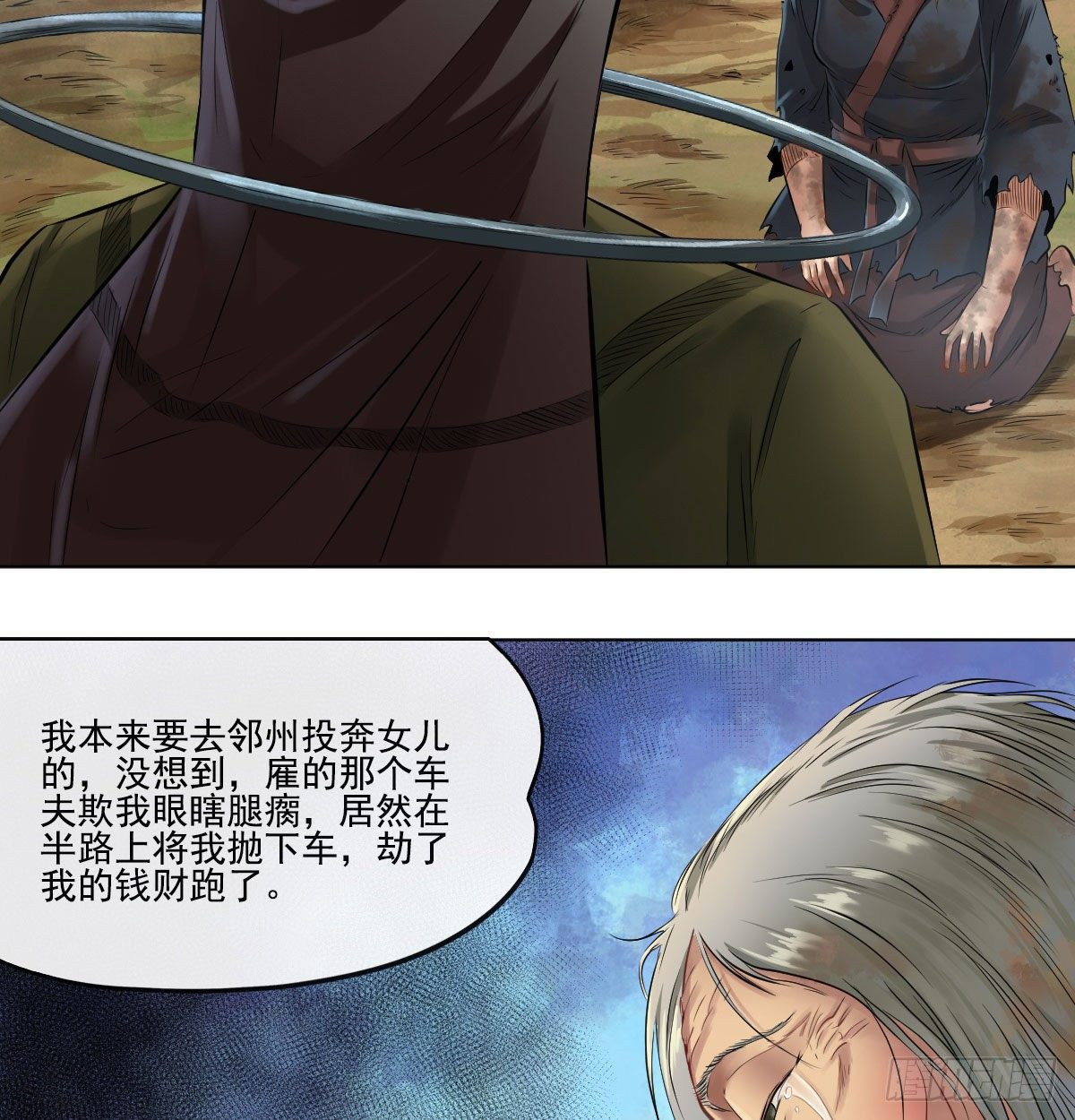 第七十一话(1/2)-第73话