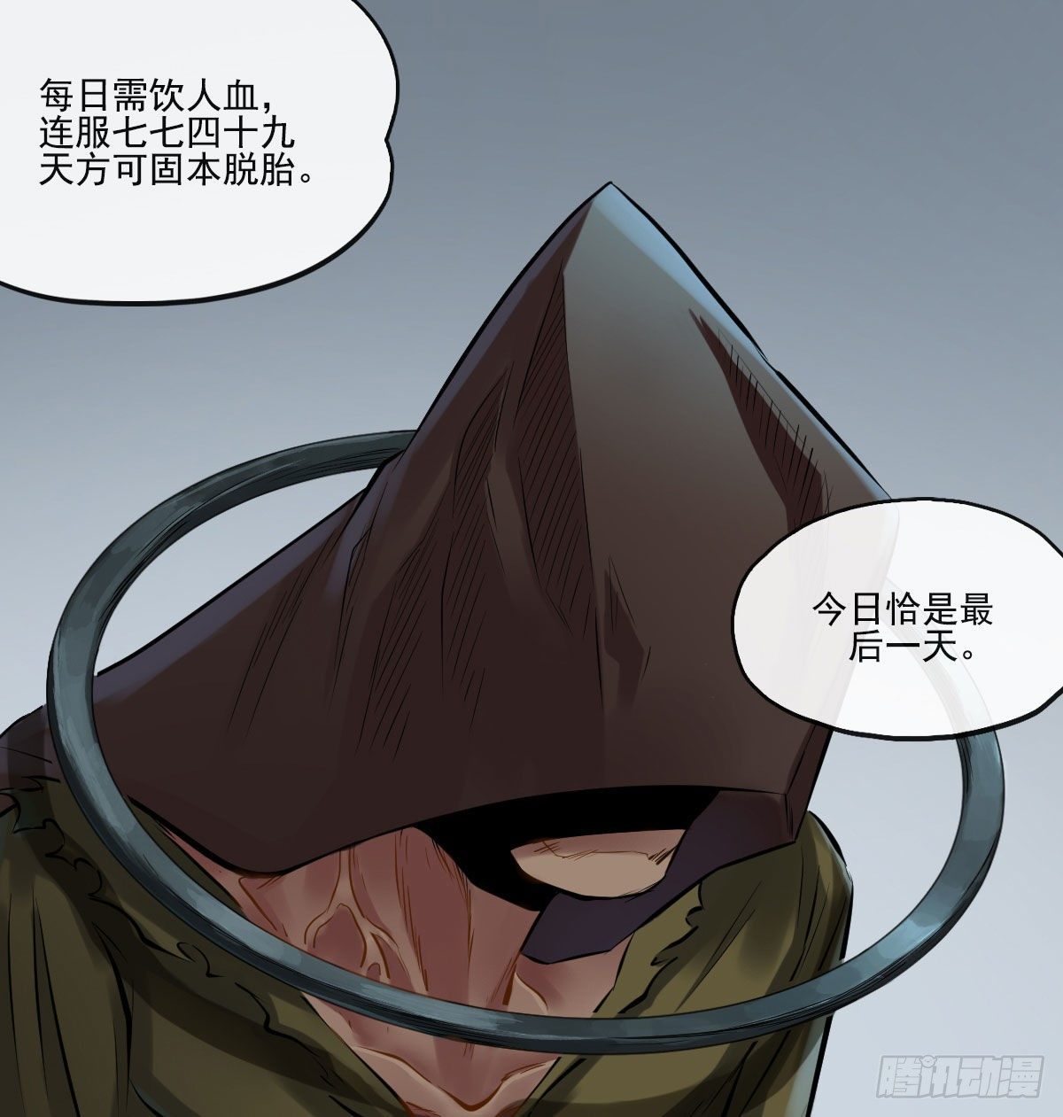 第七十一话(1/2)-第73话