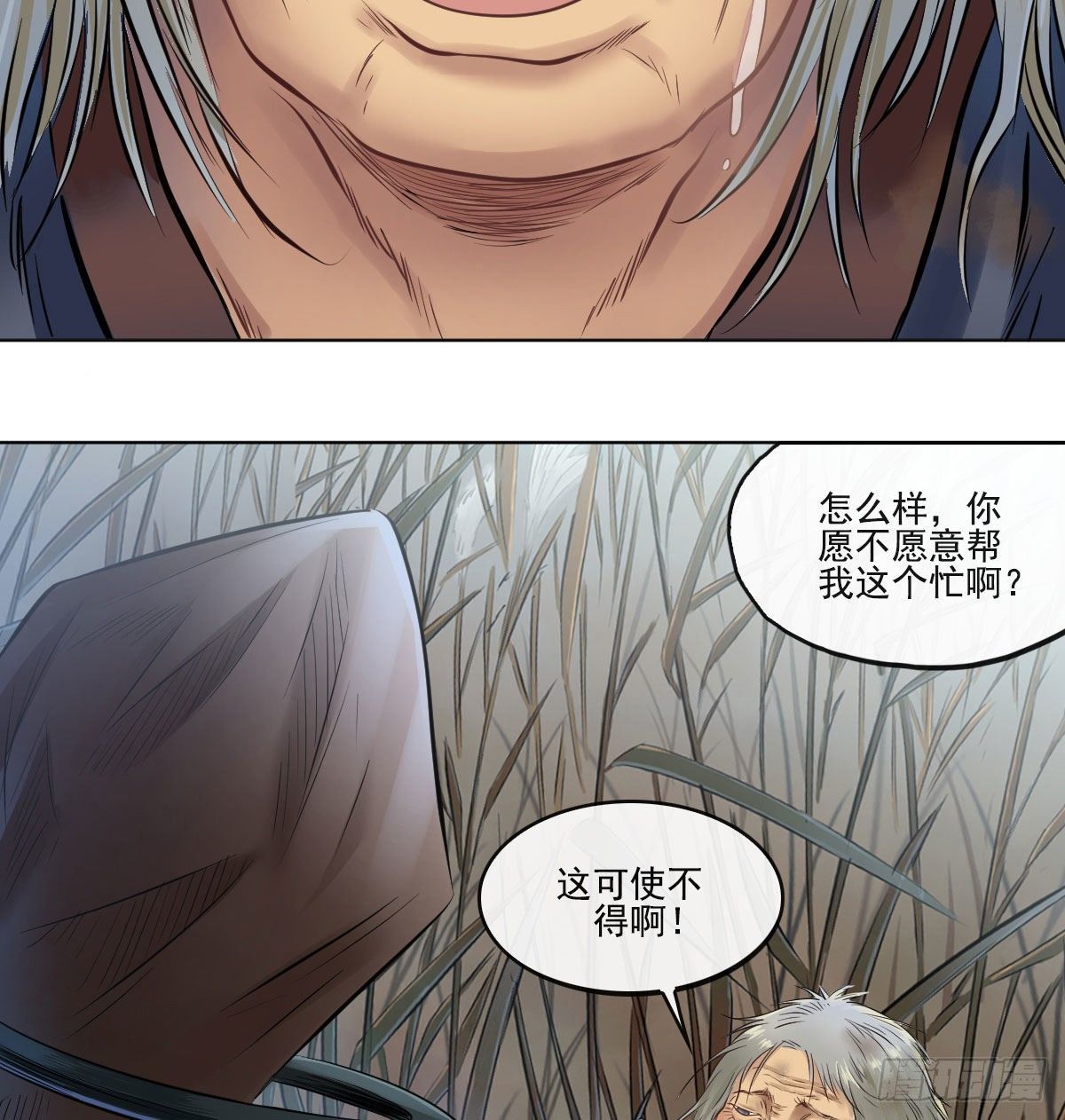 第七十一话(1/2)-第73话
