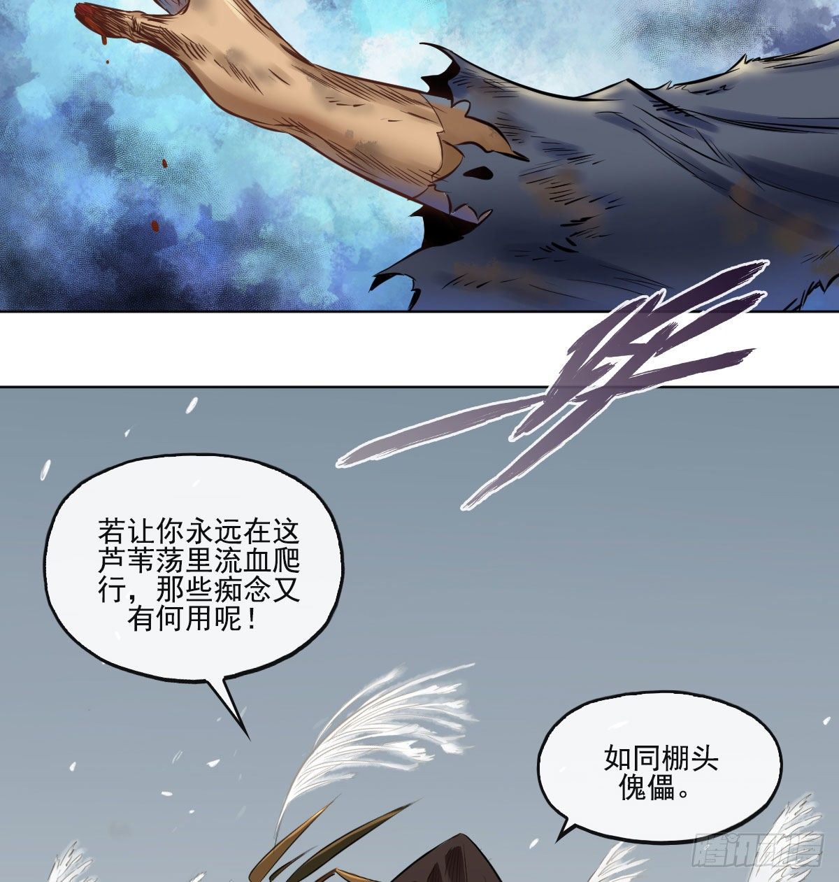 第七十一话(1/2)-第73话