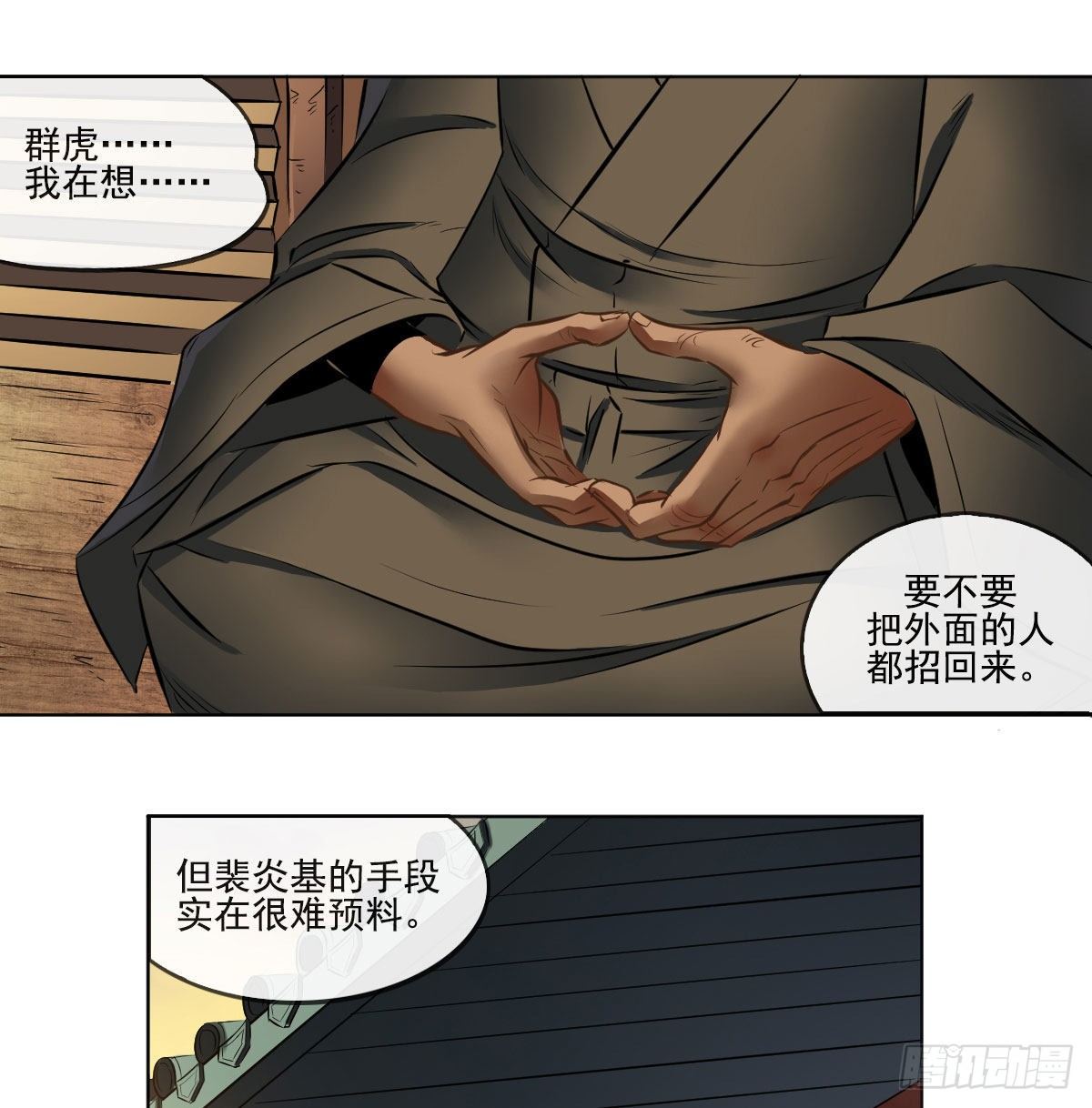 第七十三话-第75话