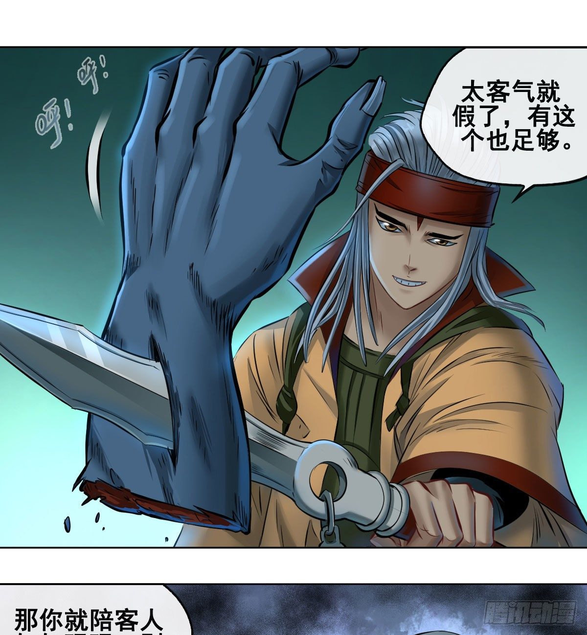 第七十五话-第77话