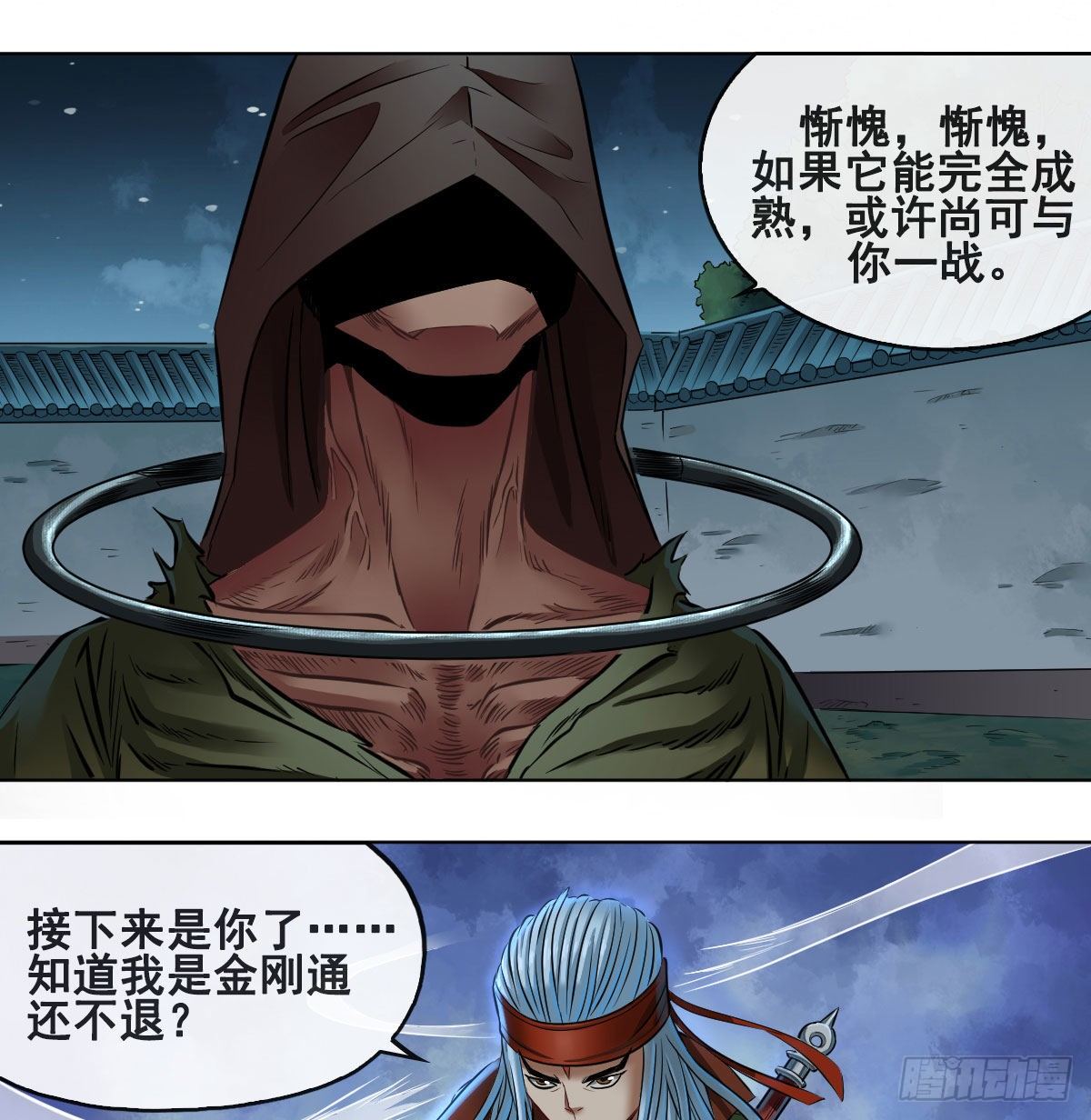 第七十五话-第77话