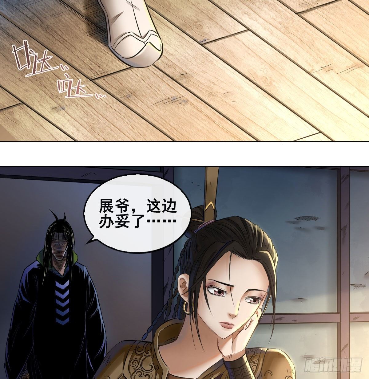 第七十七话-第79话