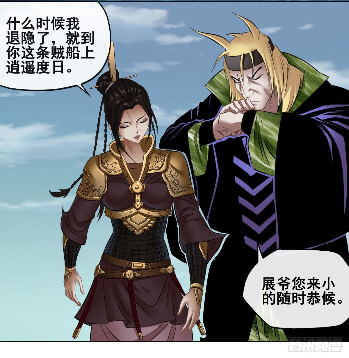 第七十七话-第79话
