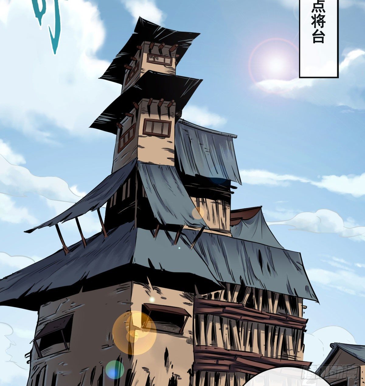 第七十九话-第81话