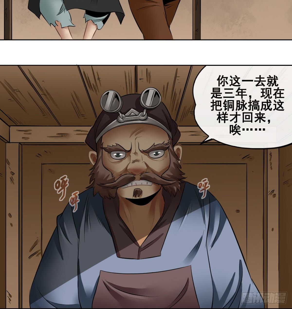 第七十九话-第81话