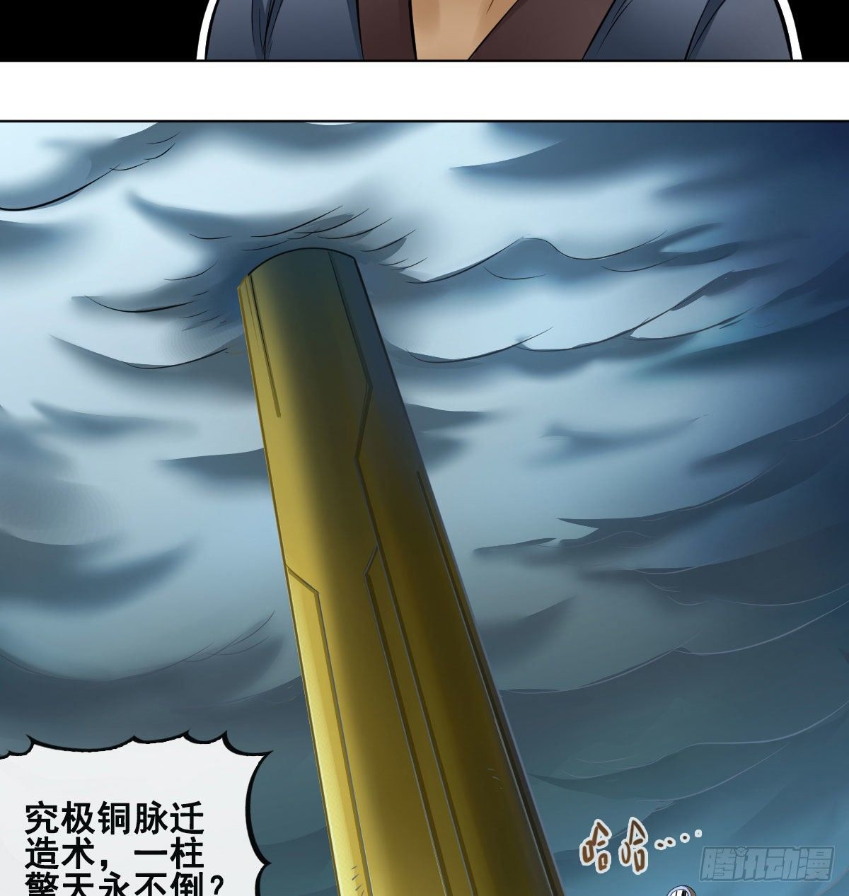 第七十九话-第81话