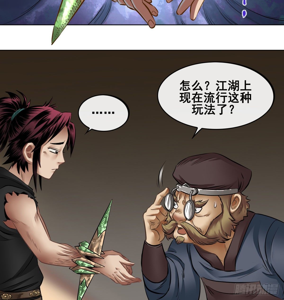 第七十九话-第81话