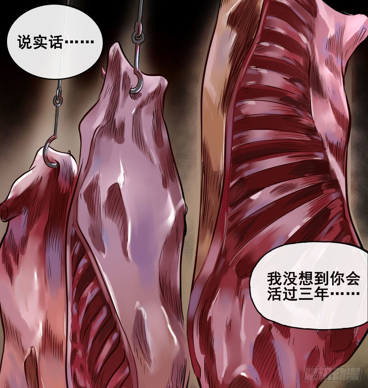第七十九话-第81话