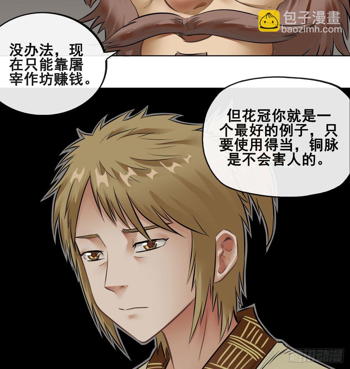 第七十九话-第81话