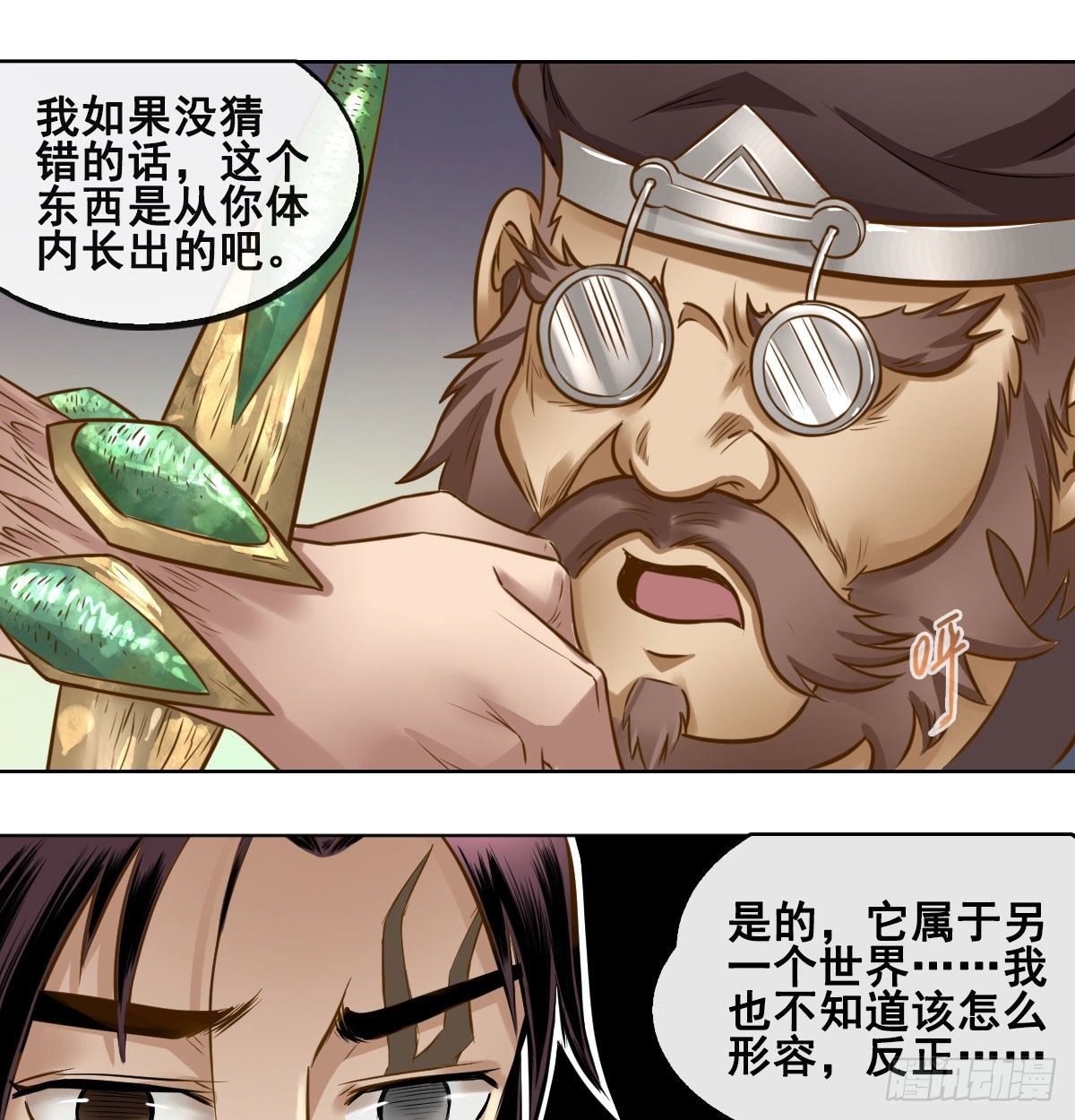 第八十一话-第83话