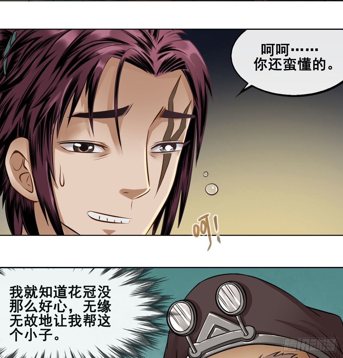 第八十一话-第83话