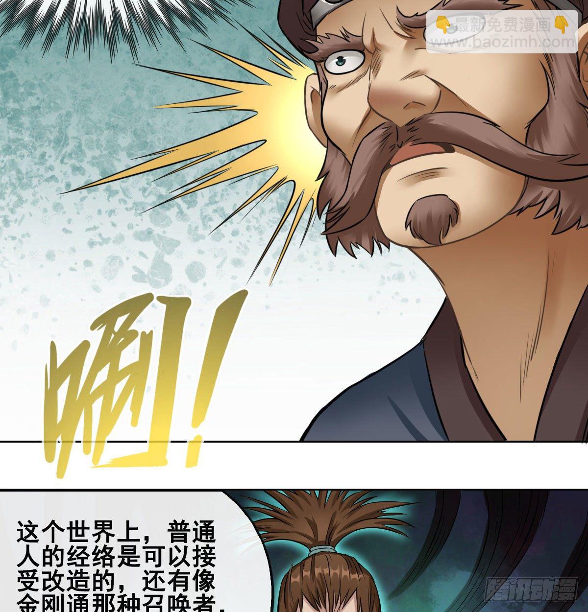 第八十一话-第83话