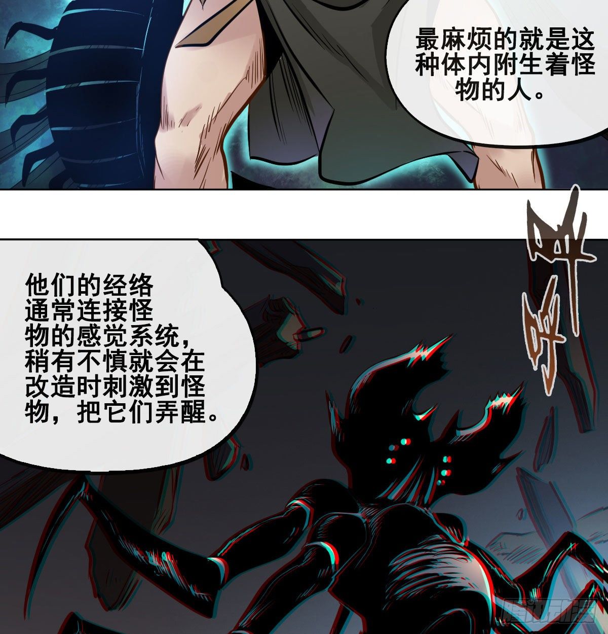 第八十一话-第83话