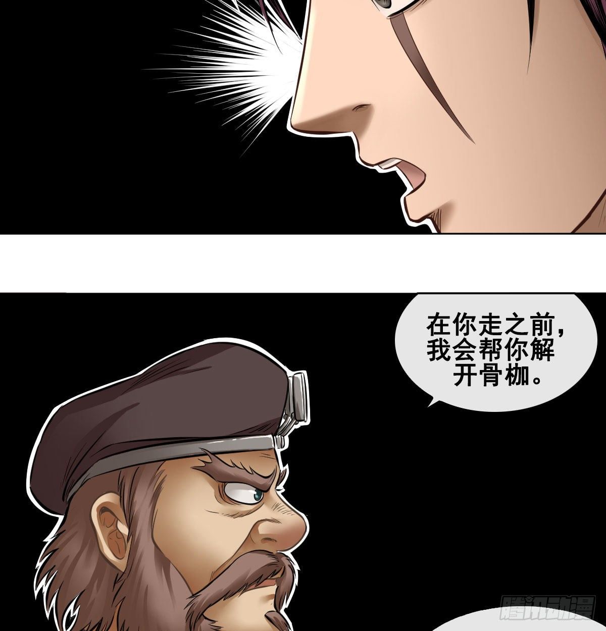 第八十一话-第83话