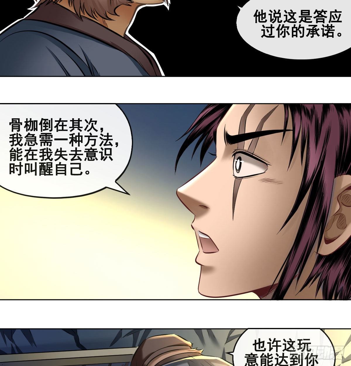 第八十一话-第83话