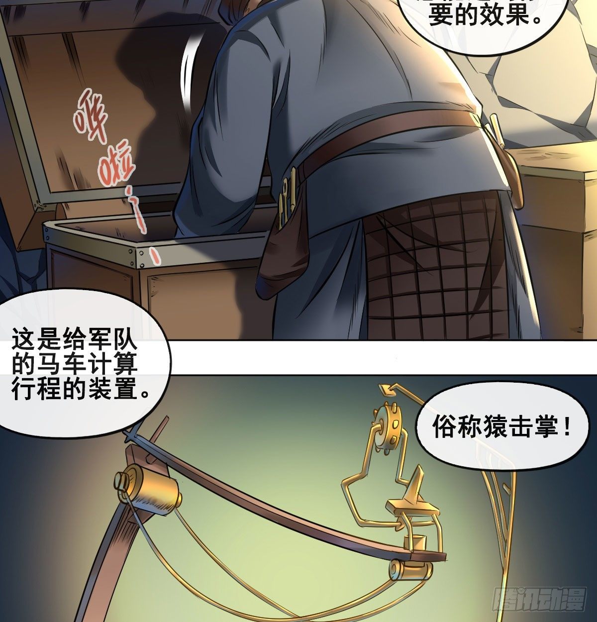 第八十一话-第83话