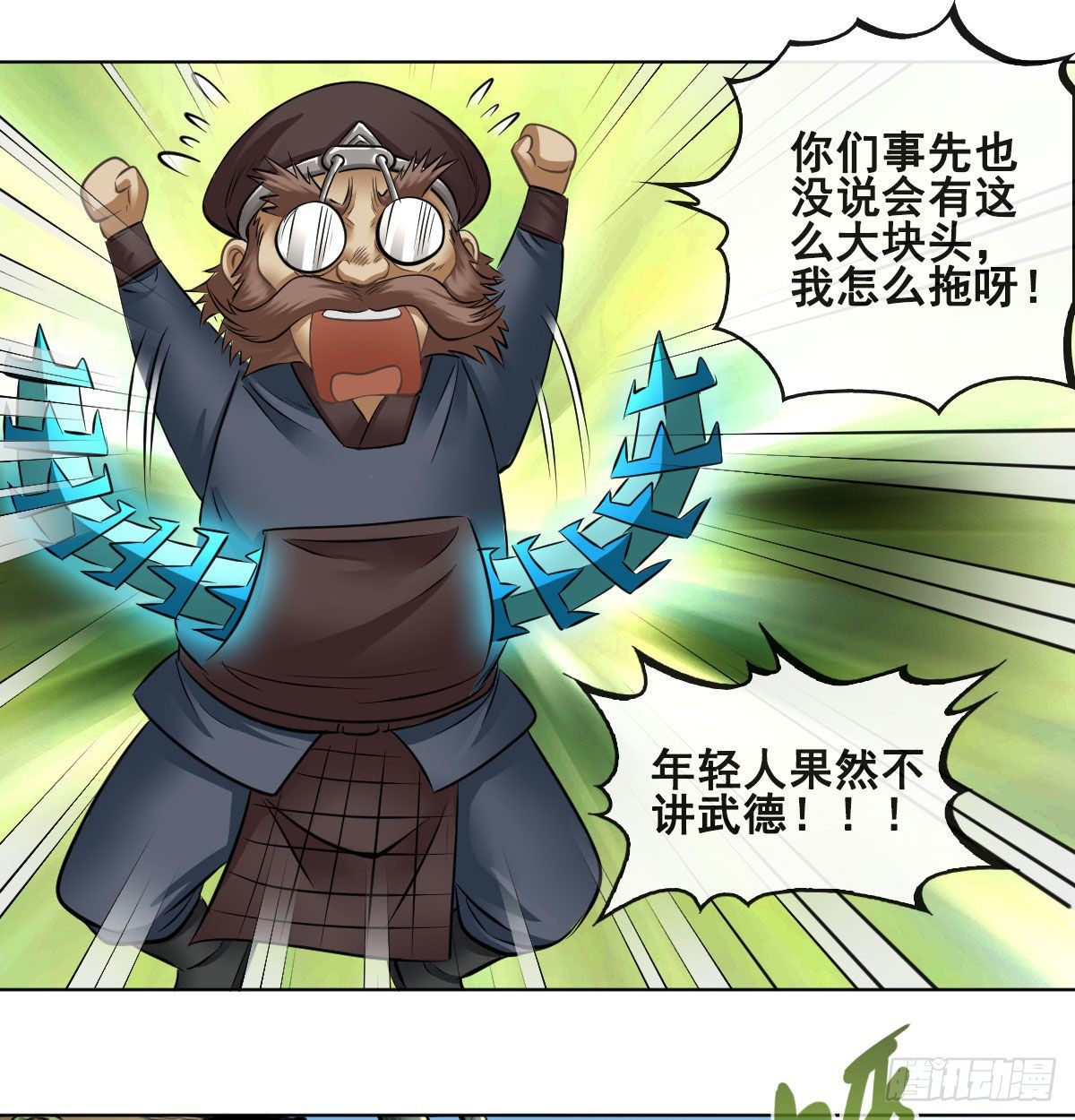 第八十三话-第85话