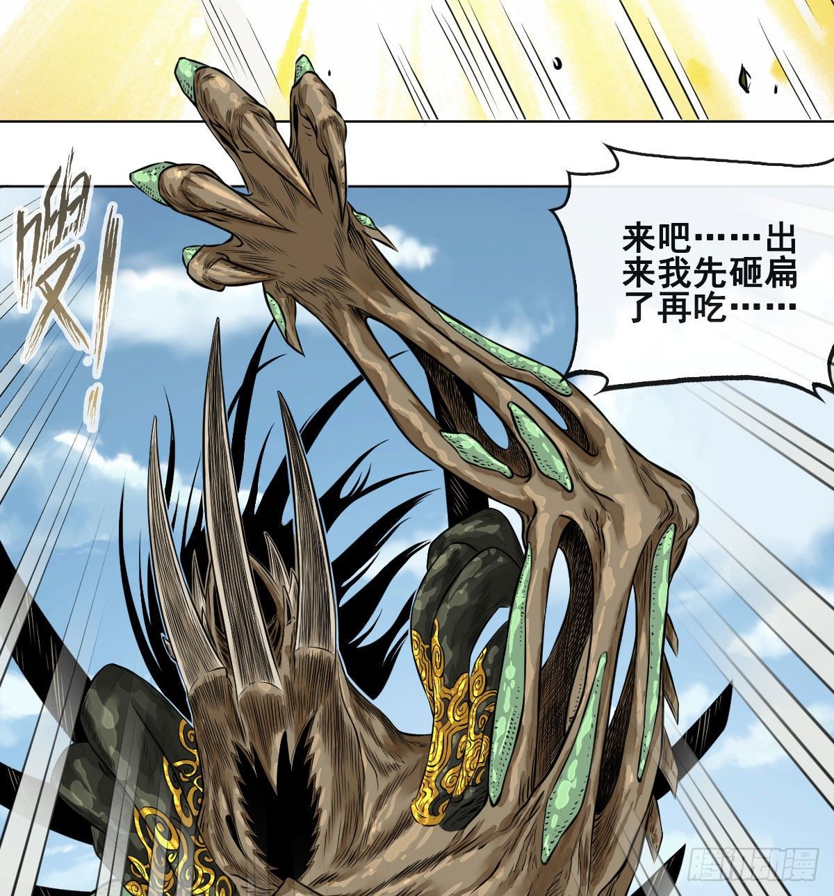 第八十五话-第87话
