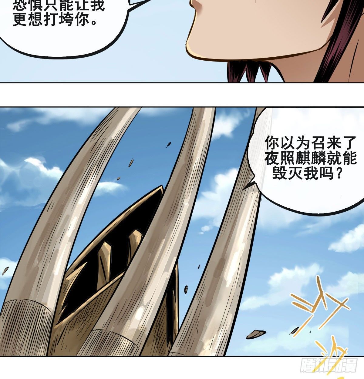 第八十九话(1/2)-第91话