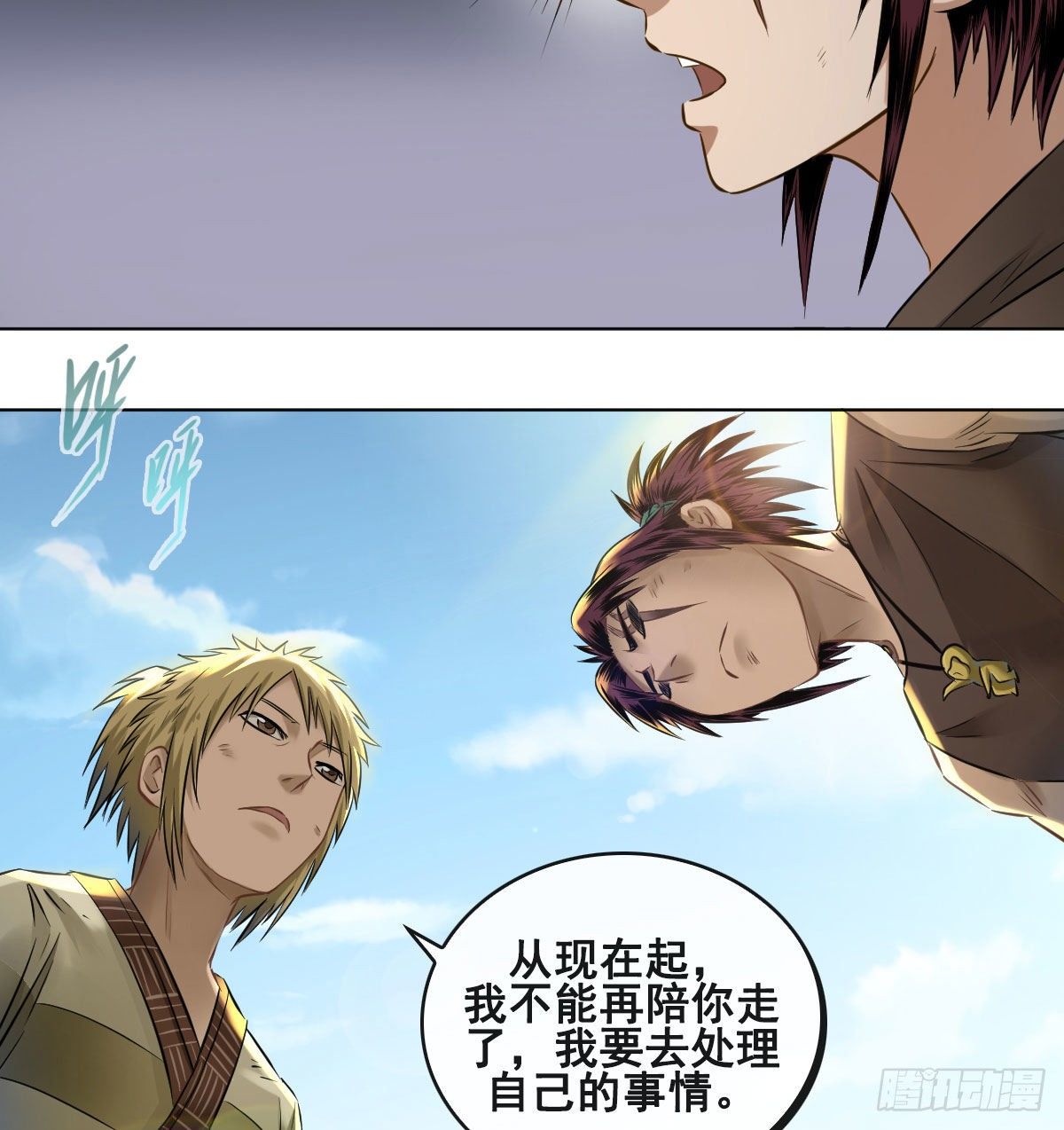 第八十九话(1/2)-第91话
