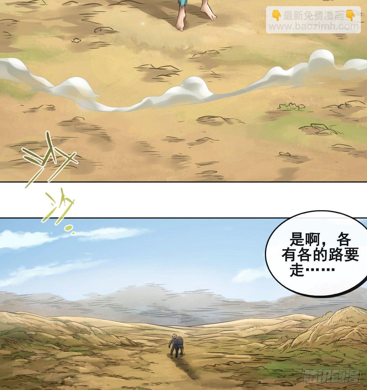第八十九话(1/2)-第91话