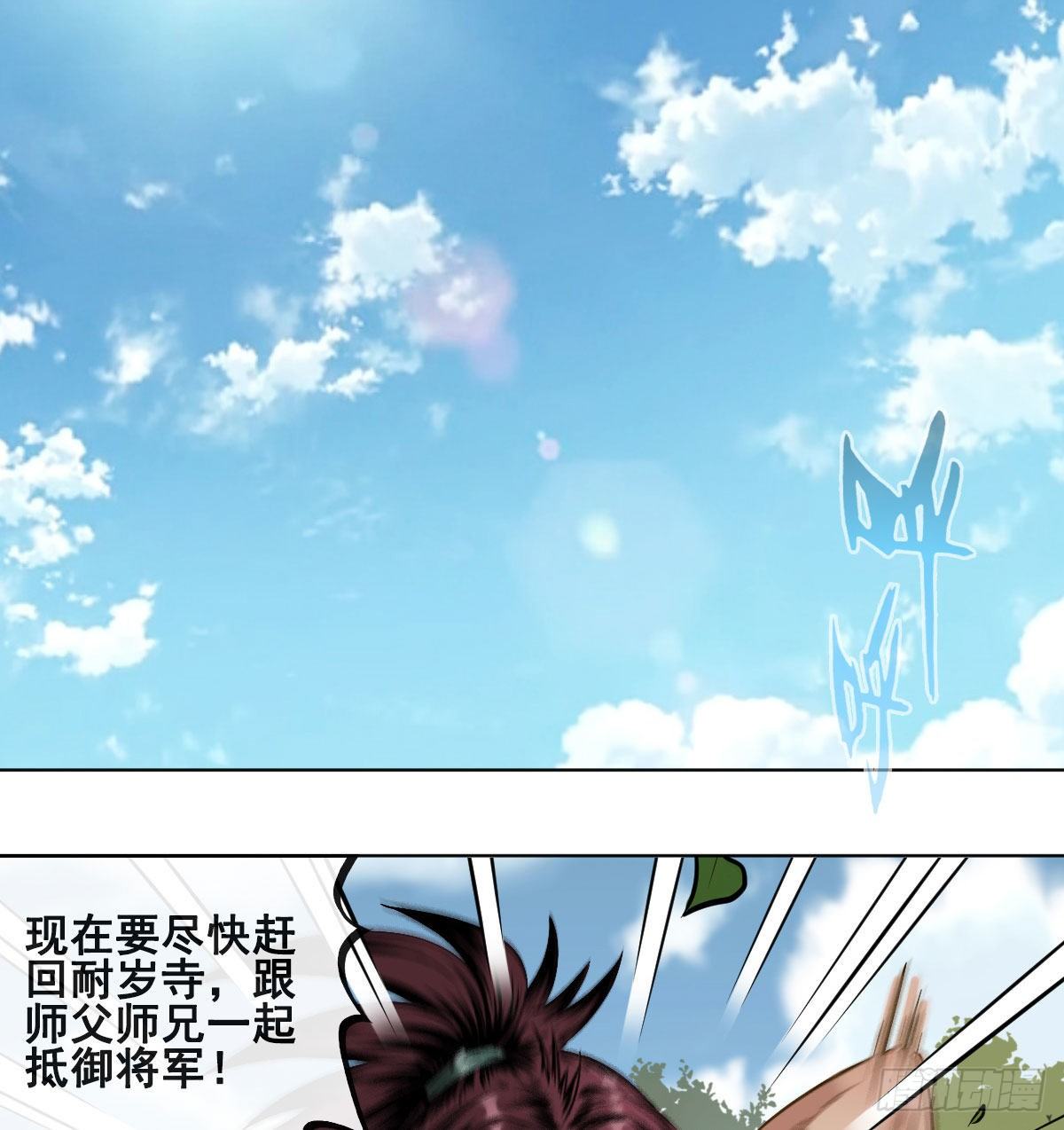 第八十九话(1/2)-第91话