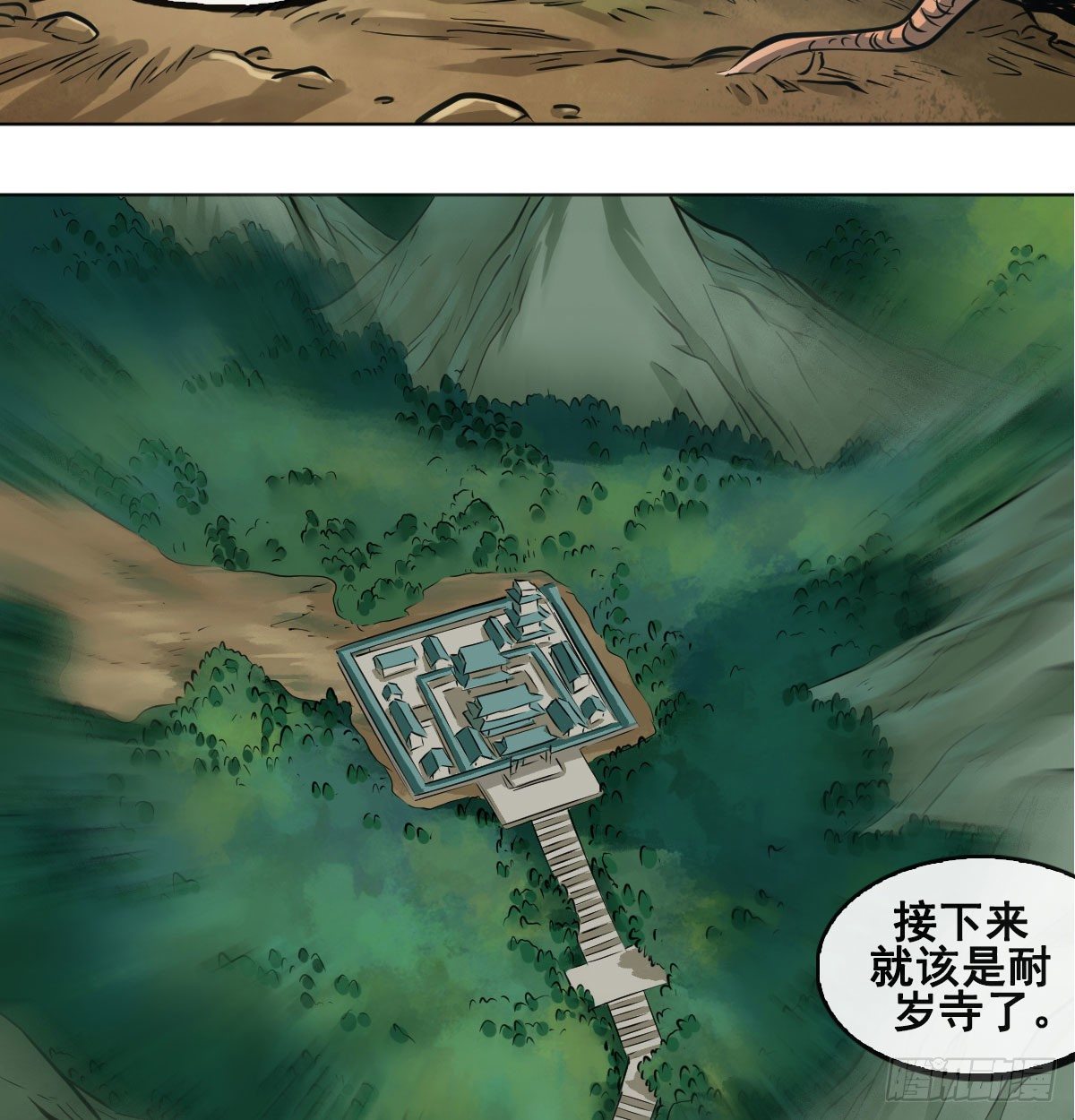 第九十一话(1/2)-第93话