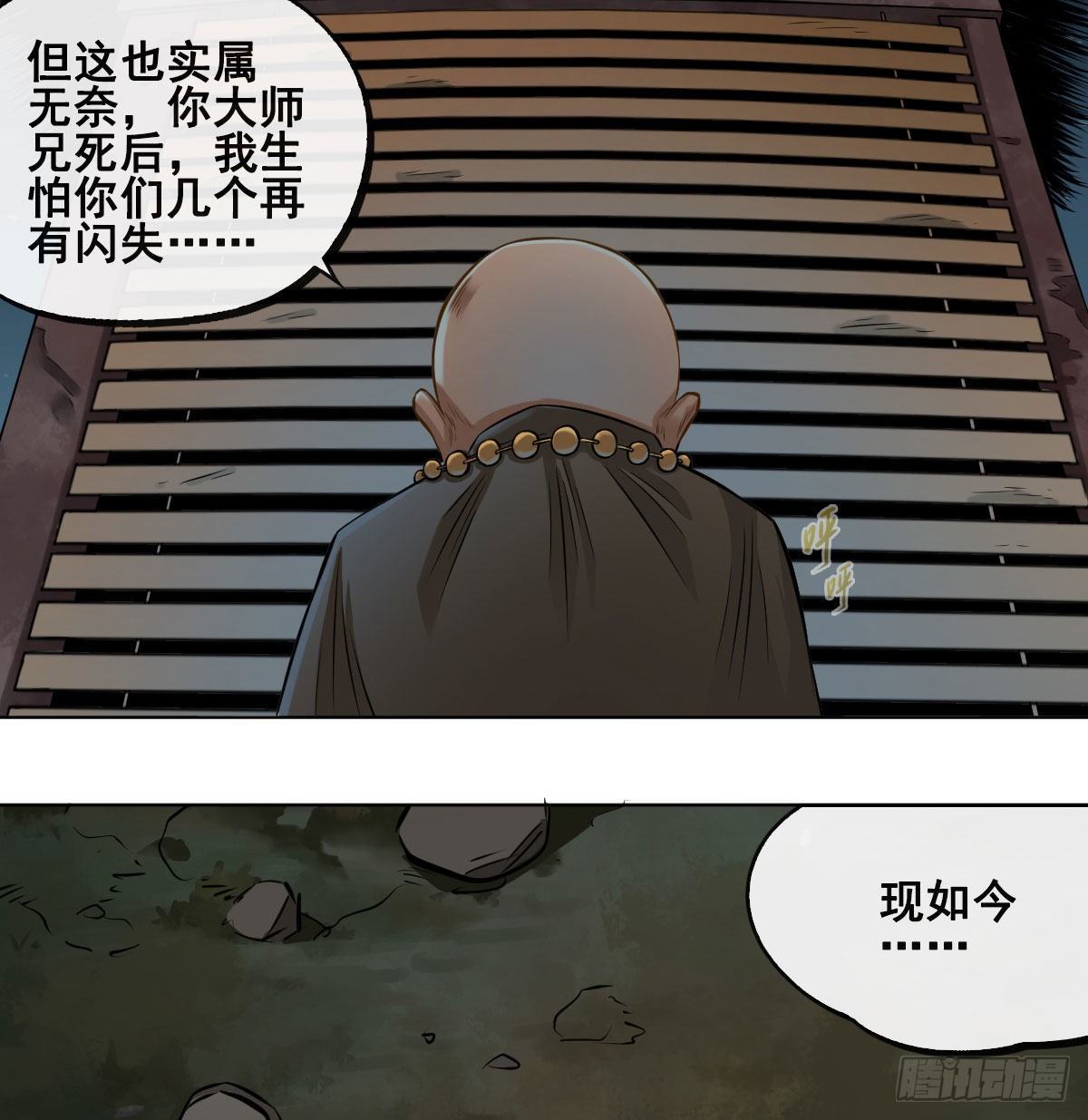 第九十一话(1/2)-第93话