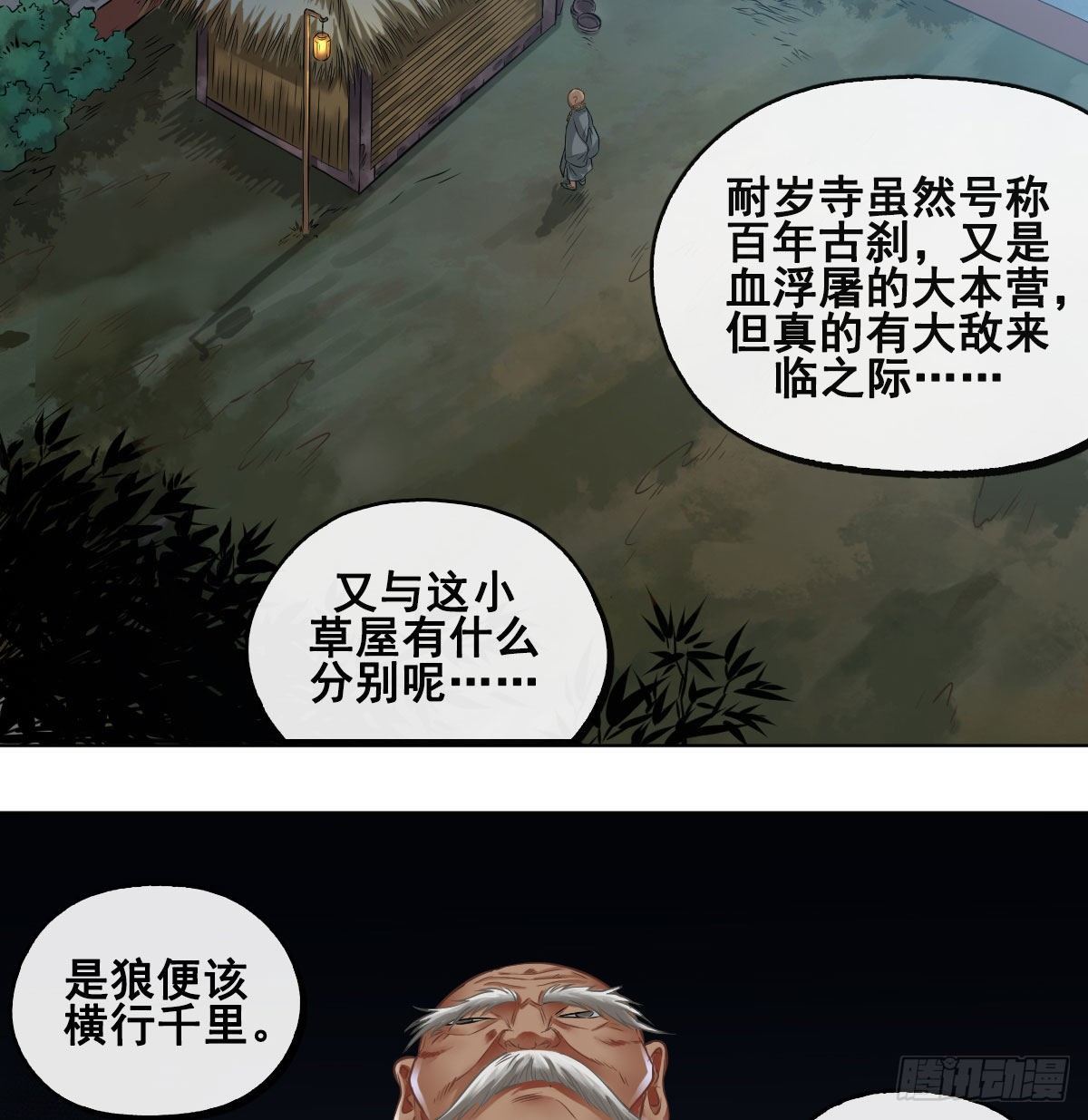 第九十一话(1/2)-第93话