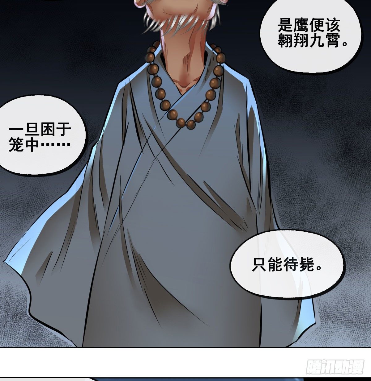 第九十一话(1/2)-第93话