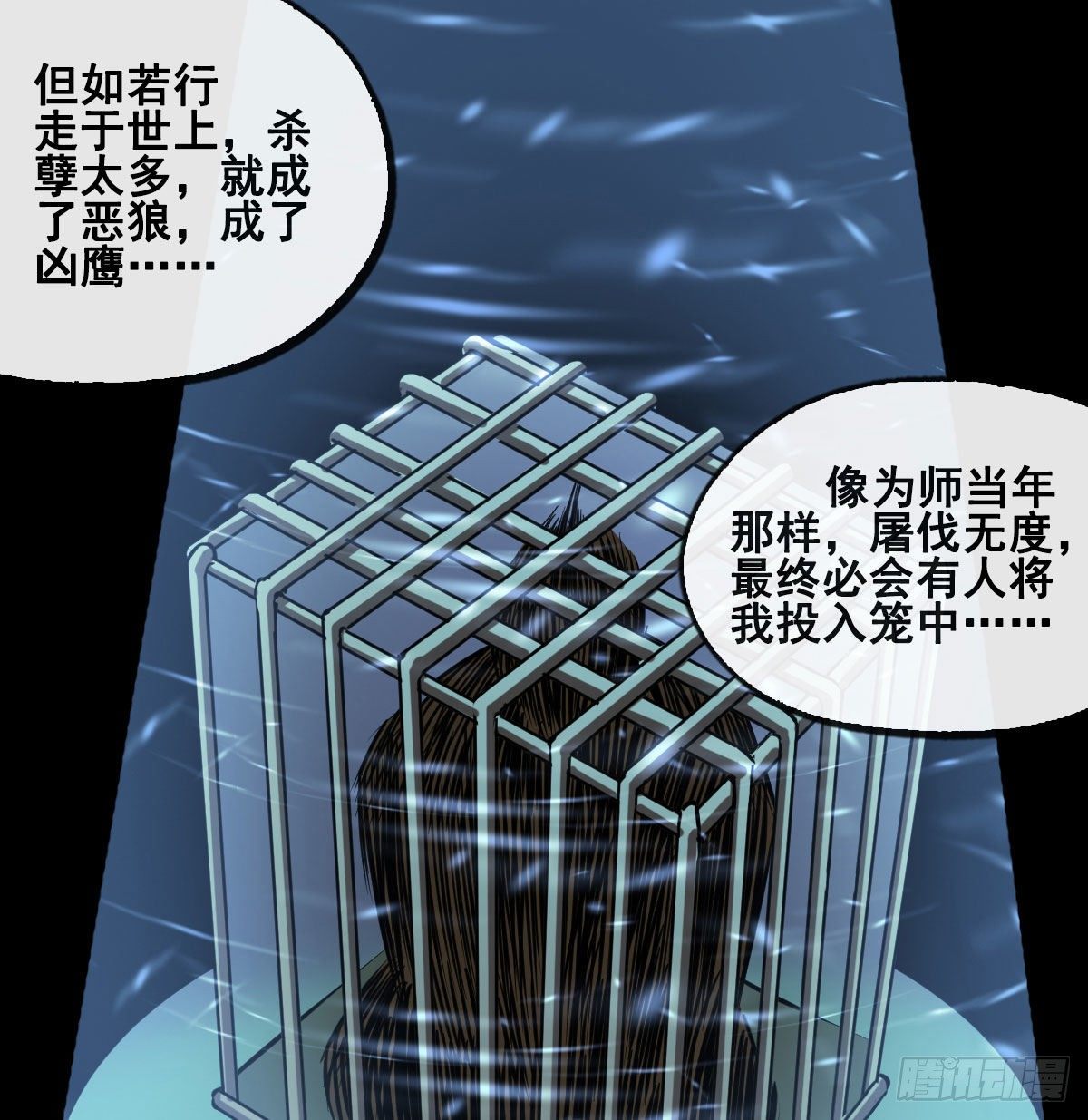 第九十一话(1/2)-第93话