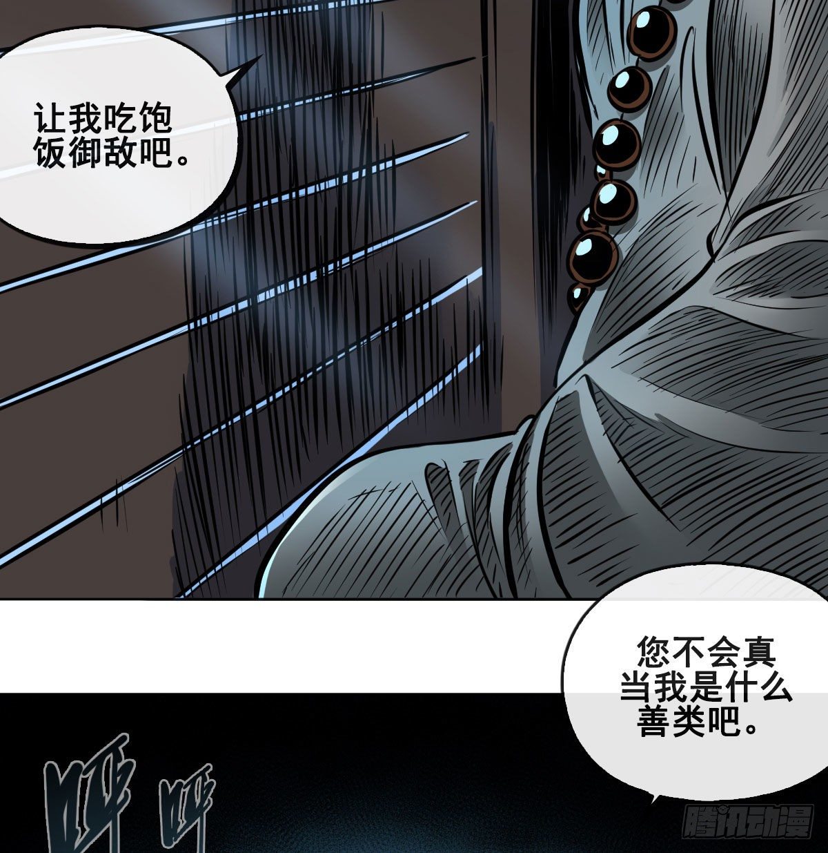 第九十一话(1/2)-第93话