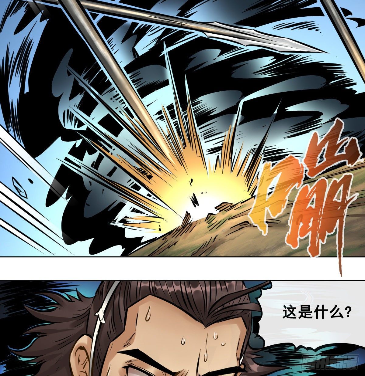 第九十七话(1/2)-第99话