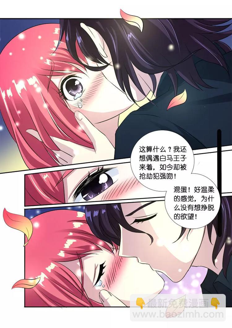 第1话 我遇到流氓了-第1话