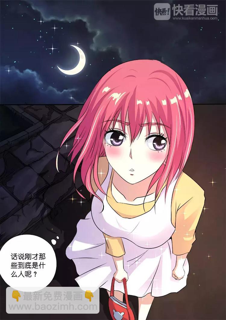 第1话 我遇到流氓了-第1话
